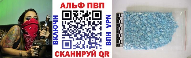 Alpha-PVP СК Валдай