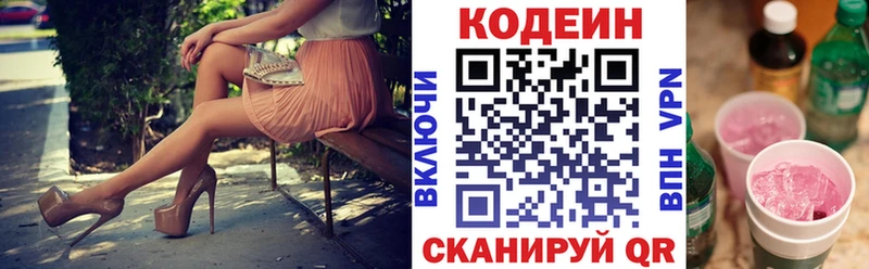 Кодеиновый сироп Lean Purple Drank  MEGA ссылки  Валдай 