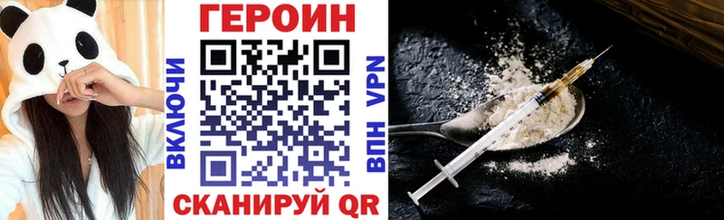 Героин VHQ где можно купить omg как войти Валдай