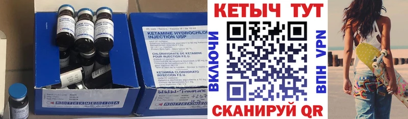 Кетамин VHQ  Валдай 