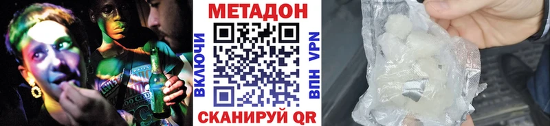 МЕТАДОН мёд  закладки  Валдай 