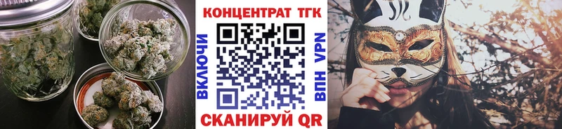 купить наркотик  Валдай  ТГК концентрат 